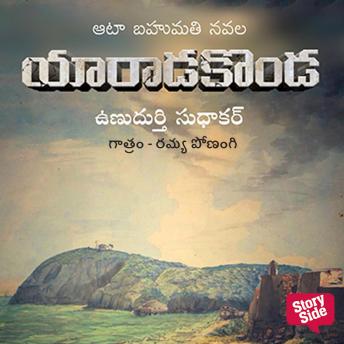 [Telugu] - Yaarada Konda