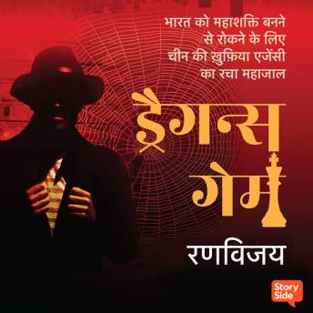 [Hindi] - Dragon's Game