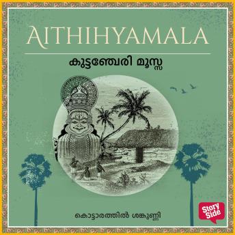 [Malayalam] - Kuttanchery Moossu