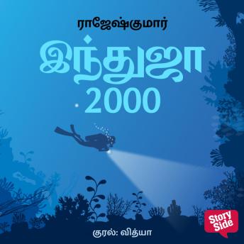 [Tamil] - Indhuja 2000