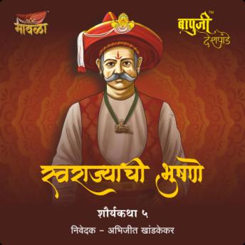 [Marathi] - Bapuji Deshpande