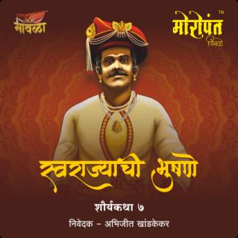 [Marathi] - Moropant Pingale