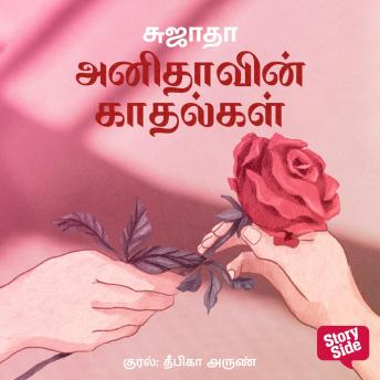 [Tamil] - Anithaavin Kadhalgal