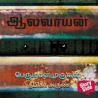 [Tamil] - Aalavaayan