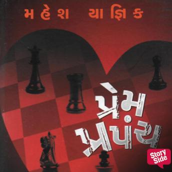 [Gujarati] - Prem Prapanch