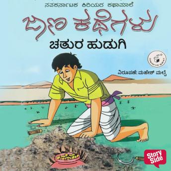 [Kannada] - Chatura Hudugi