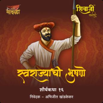 [Marathi] - Shivaji Kashid