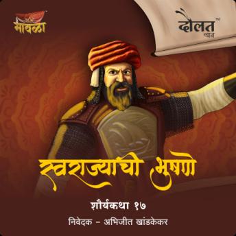 [Marathi] - Daulat Khan