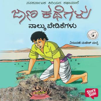 [Kannada] - Nalku Bedikegalu
