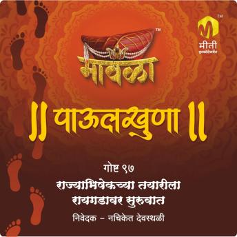 [Marathi] - Rajyabhishekachya Tayarila Raigadavar Suruvat
