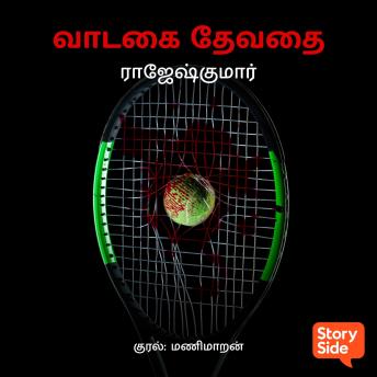 [Tamil] - Vaadagai Devadhai