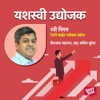 [Marathi] - Tasty Bite Global Udyog