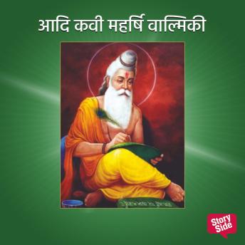 [Marathi] - Adi Kavi Maharshi Valmiki