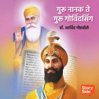 [Marathi] - Guru Nanak te Guru Gobind Singh