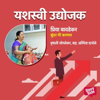 [Marathi] - Sundar me Karnar