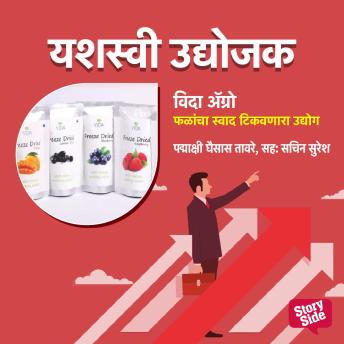 [Marathi] - Vida Agro - Phalancha Swad Tikavnara Udyog