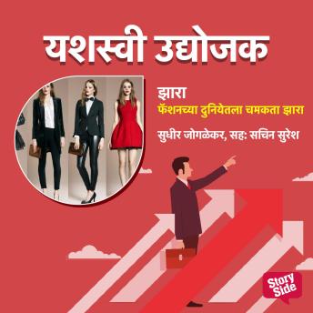 [Marathi] - Fashionchya Duniyetyla Chamakta Zara