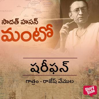 [Telugu] - Shareefan