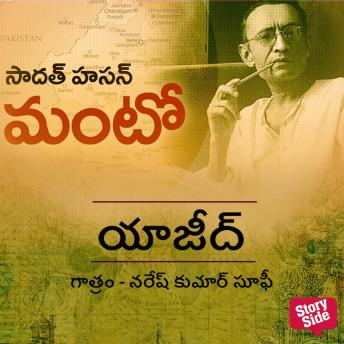 [Telugu] - Ya Zeed