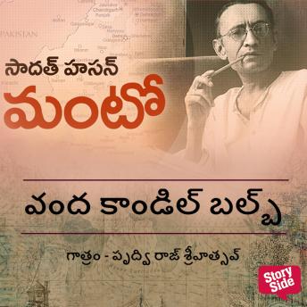 [Telugu] - Vanda Candle Power Gala Bulb