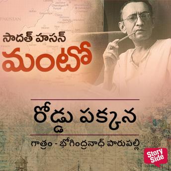 [Telugu] - Roaddu Pakkana