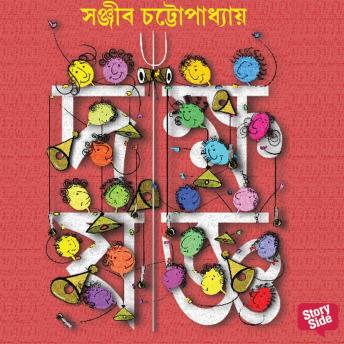 [Bengali] - Dokhyojogyo