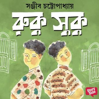 [Bengali] - Ruku Shuku