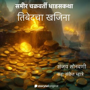 [Marathi] - Sameer Chakravarty ani Tibetcha Khajina