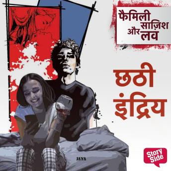 [Hindi] - Chhathi Indriya
