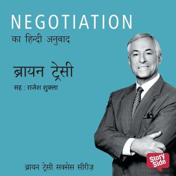 [Hindi] - Negotiation
