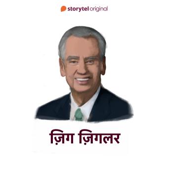 [Hindi] - Zig Ziglar