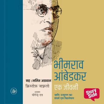 [Hindi] - Bhimrao Ambedkar : Ek Jeevani