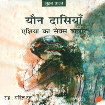 [Hindi] - Yaun Dasiyan : Asia Ka Sex Bazar | यौन दासियाँ : एशिया का सेक्स बाज़ार