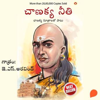 [Telugu] - Chanakya Neeti- చాణక్య నీతి