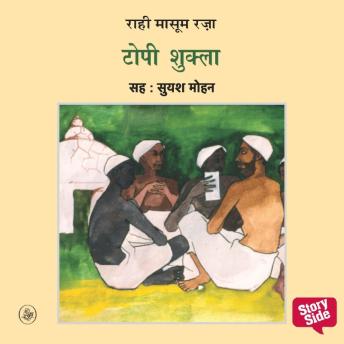 [Hindi] - Topi Shukla