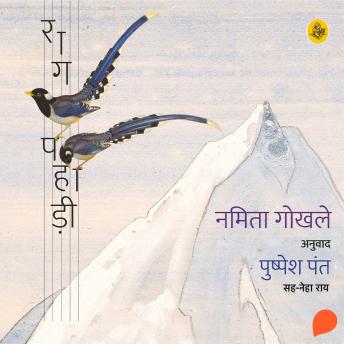 [Hindi] - Raag Pahadi