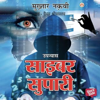 [Hindi] - Cyber Supari