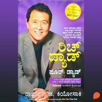 [Kannada] - Rich Dad Poor Dad