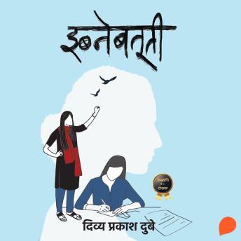[Hindi] - Ibnebatuti