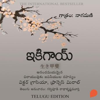 [Telugu] - IKIGAI (ఇకిగాయ్)