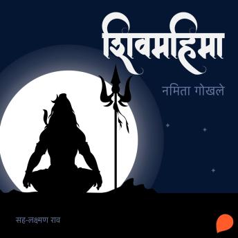 [Hindi] - Shiv Mahima