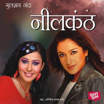 [Hindi] - Neelkanth
