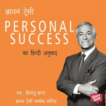 [Hindi] - Personal Success