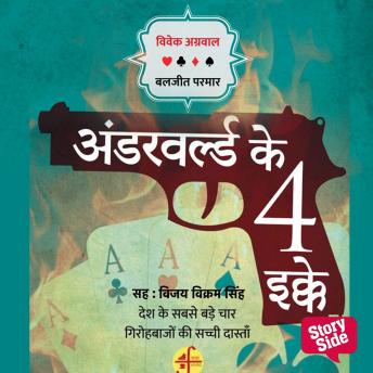 [Hindi] - Underworld ke 4 Ikke