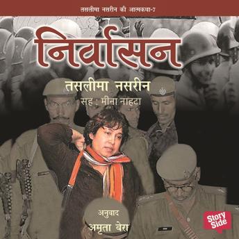 [Hindi] - Nirvasan