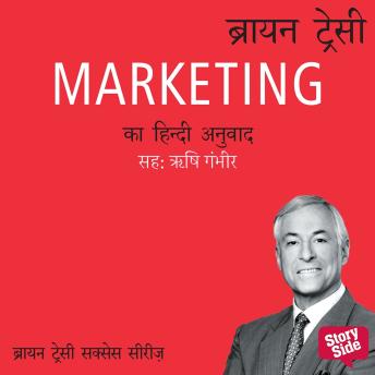 [Hindi] - Marketing