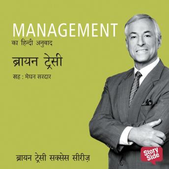 [Hindi] - Management