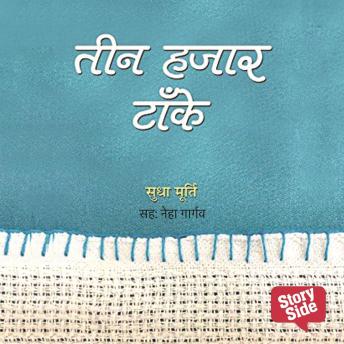 [Hindi] - Teen Hazar Taanke