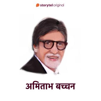 [Hindi] - Amitabh Bachchan