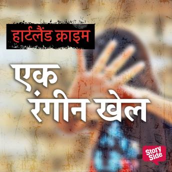 [Hindi] - Ek Rangeen Khel